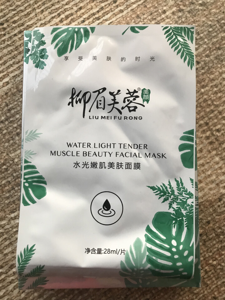 柳眉芙蓉水光美肌嫩肤面膜贴 补水保湿嫩肤滋润收缩毛孔提亮肤色提拉紧致男女通用 水光面膜6片盒装+2片试用怎么样，好用吗，口碑，心得，评价，试用报告,第2张