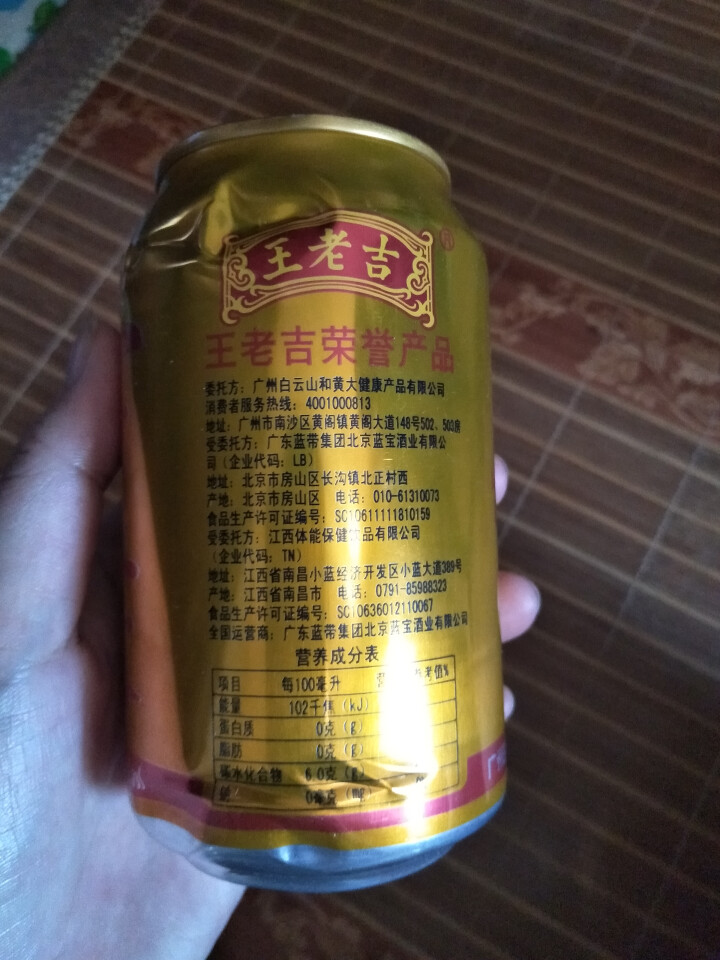 中秋礼盒送礼 王老吉金银花露 植物饮料 馈赠好礼 310mlx12听怎么样，好用吗，口碑，心得，评价，试用报告,第4张