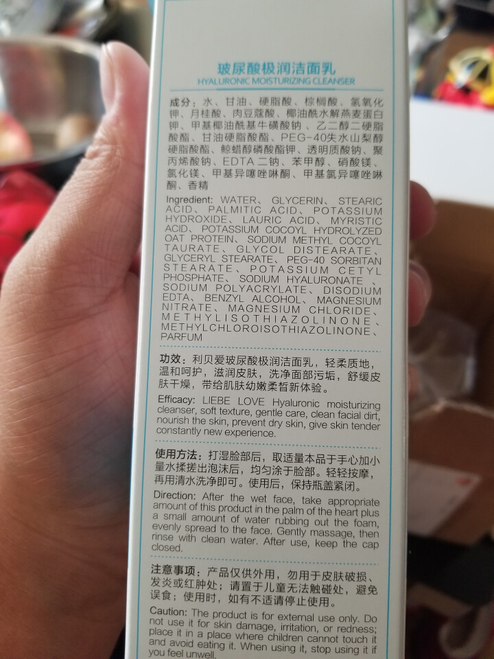 利贝爱玻尿酸极润补水保湿套装 孕妇护肤品 天然 产后哺乳期专用化妆品 极润洁面乳100g怎么样，好用吗，口碑，心得，评价，试用报告,第4张