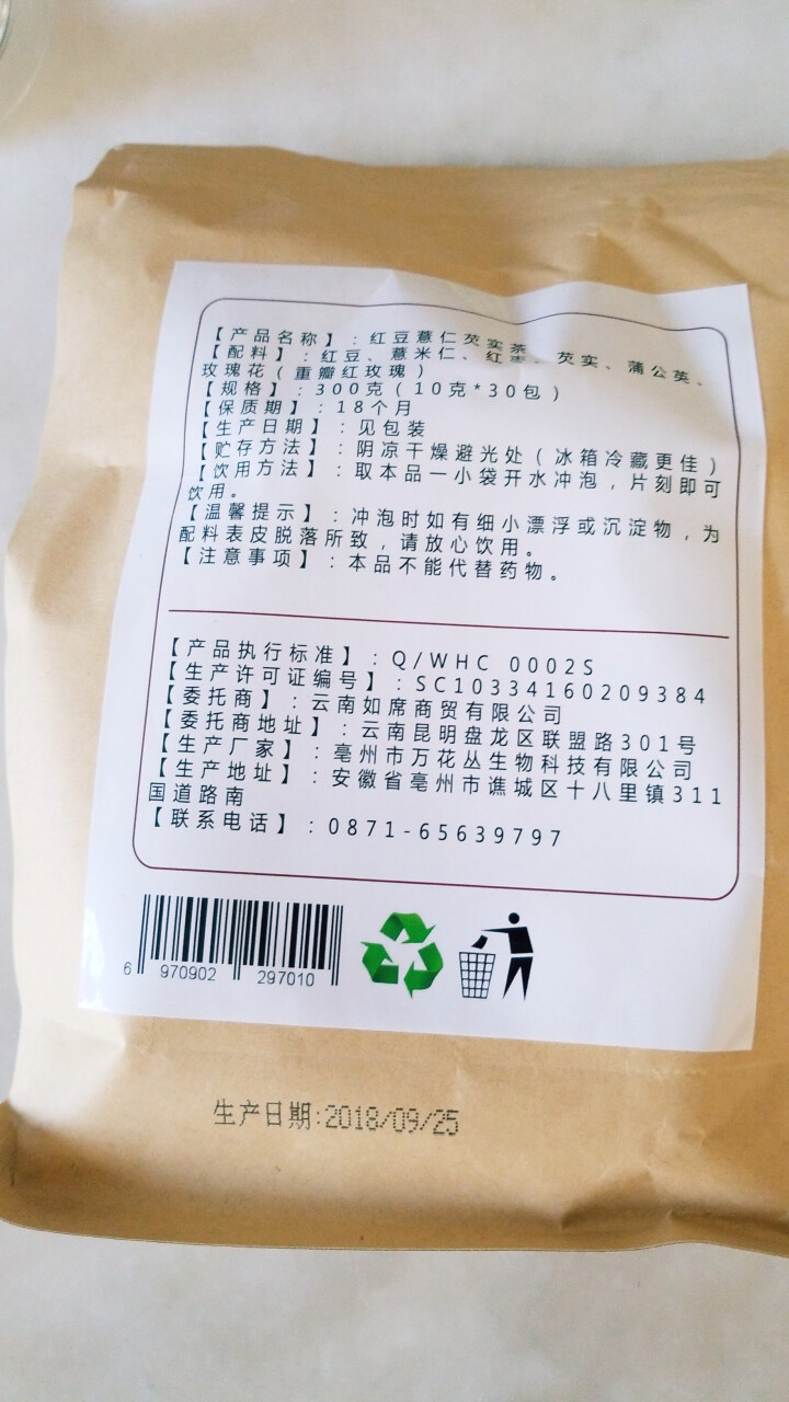 昱食坊 红豆薏仁芡实茶 赤小豆薏米袋泡茶蒲公英玫瑰花组合花草茶300g/30包怎么样，好用吗，口碑，心得，评价，试用报告,第4张