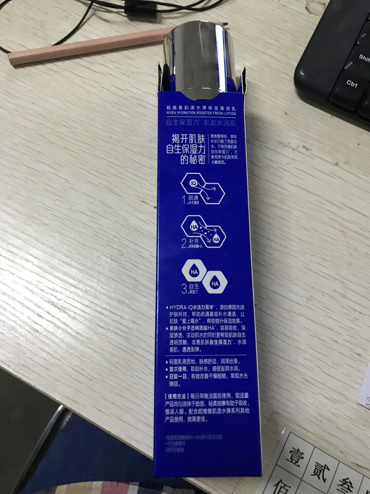 妮维雅(NIVEA)肌源水弹保湿清润乳75ml(女士乳液 补水保湿 有效锁水）怎么样，好用吗，口碑，心得，评价，试用报告,第4张