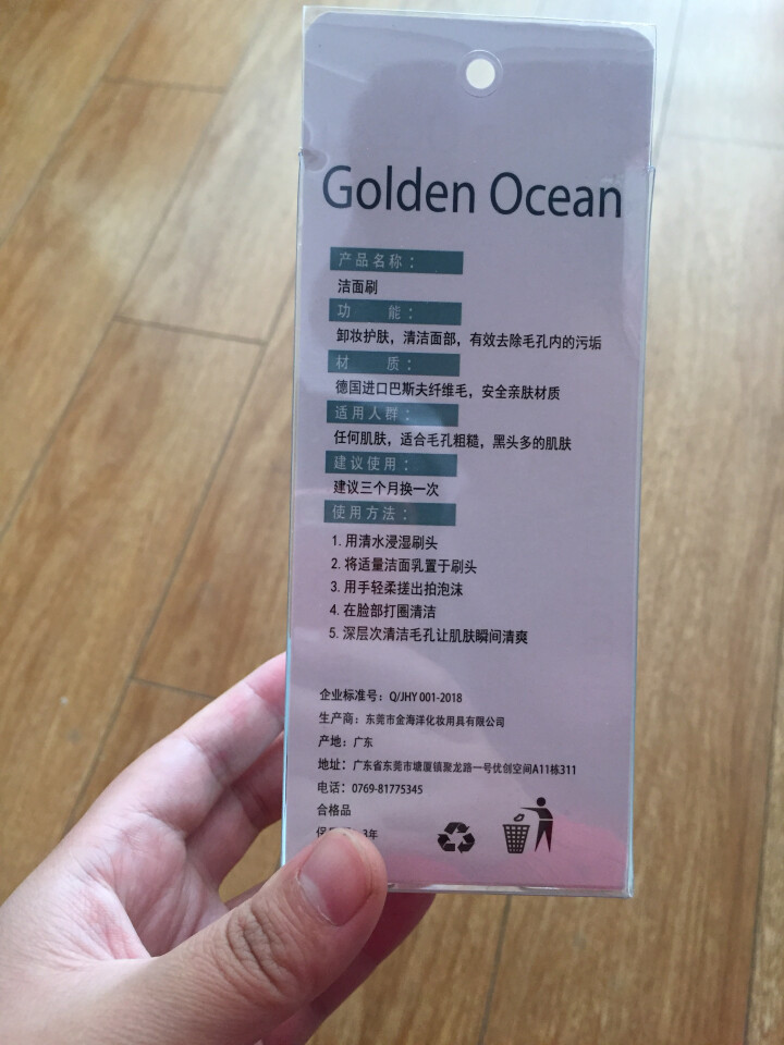 GoldenOcean金海洋梅花双面洗脸刷 站立式软毛硅胶洗脸刷 去黑头去角质 洗脸扑洁面刷 草绿色怎么样，好用吗，口碑，心得，评价，试用报告,第2张