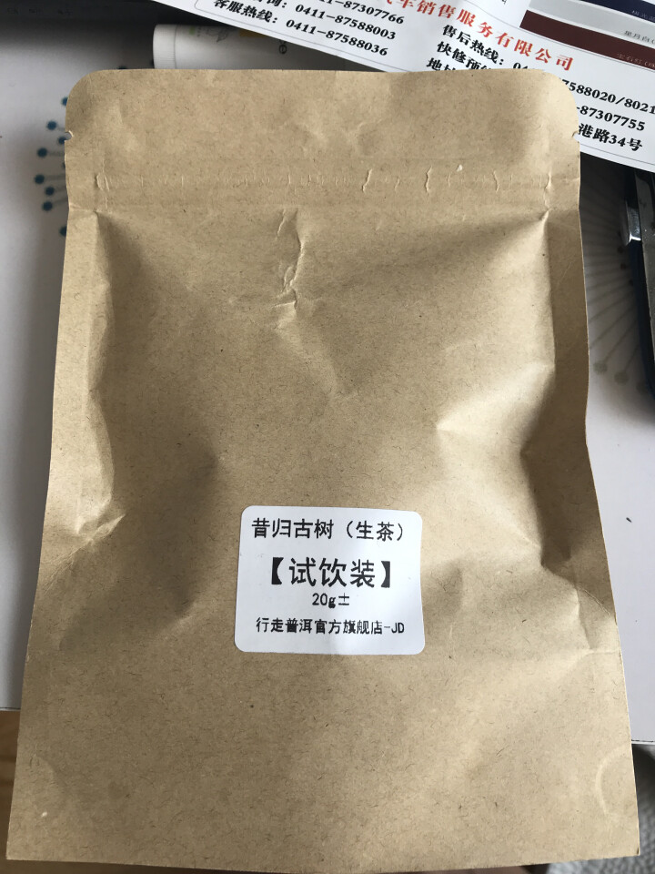 昔归古树普洱茶生茶 散茶 试饮装怎么样，好用吗，口碑，心得，评价，试用报告,第2张