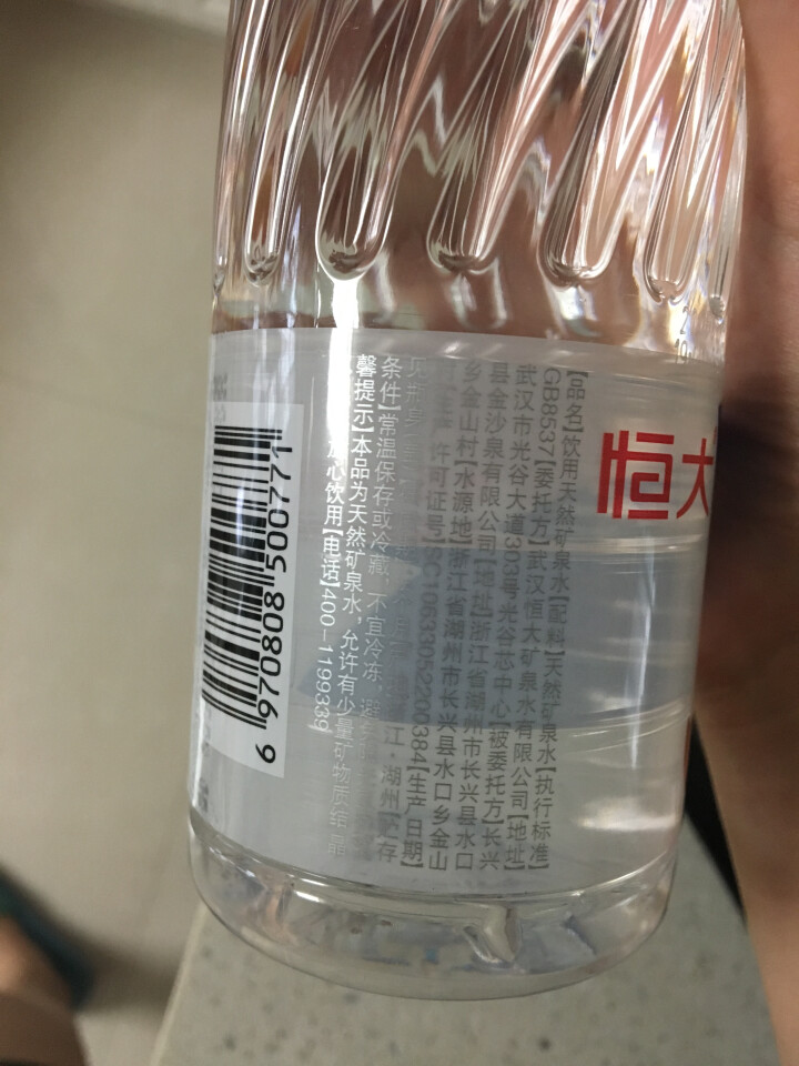 恒大 苏采天然矿泉水 饮用水 非纯净水 个性瓶身高颜值 500ml*1瓶（样品不售卖）怎么样，好用吗，口碑，心得，评价，试用报告,第4张