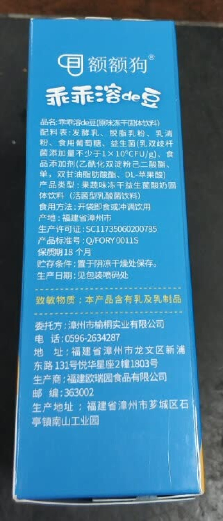 【额额狗】宝宝零食益生菌溶豆酸奶入口即化溶豆豆儿童辅食 原味怎么样，好用吗，口碑，心得，评价，试用报告,第3张