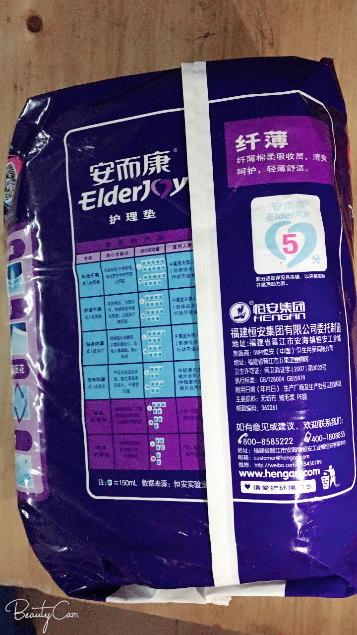 安而康(Elderjoy) 纤薄 成人护理垫 孕产妇/经期护理垫/婴儿尿垫大号L10片【600mm,第3张