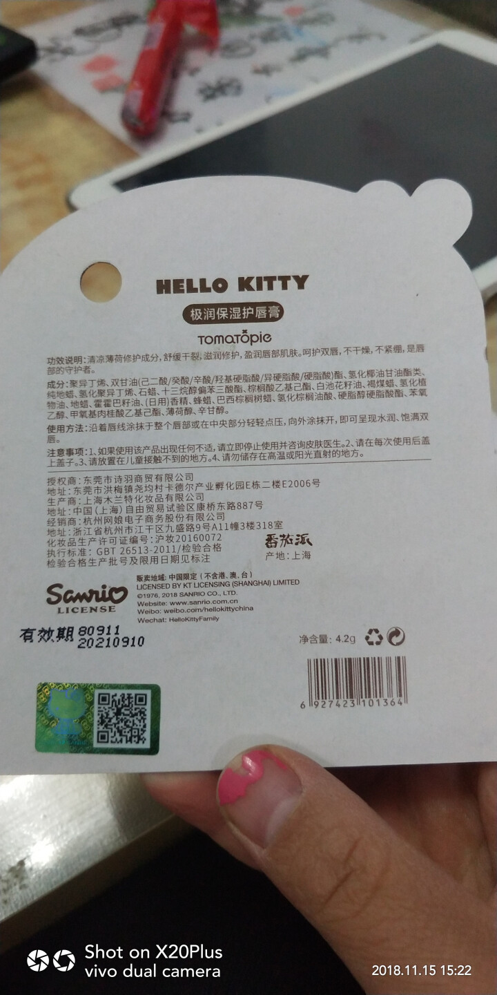 Hello kitty滋润保湿女士无色润唇膏裸色补水男士润唇膏 极润保湿 薄荷4.2g/支怎么样，好用吗，口碑，心得，评价，试用报告,第3张