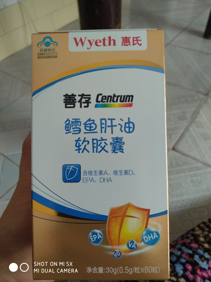 善存 Centrum 鳕鱼肝油软胶囊60粒（含维生素A、维生素D、EPA、DHA）怎么样，好用吗，口碑，心得，评价，试用报告,第2张