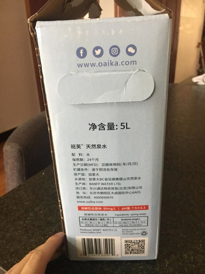 加拿大原装进口班芙OAIKA天然饮用水5L（家庭装饮用山泉水） 5L怎么样，好用吗，口碑，心得，评价，试用报告,第4张