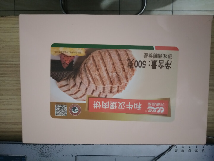 元盛 和牛汉堡肉饼 500g/盒 10片装 谷饲牛肉 自营生鲜怎么样，好用吗，口碑，心得，评价，试用报告,第2张