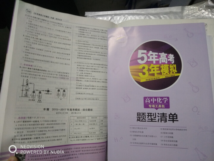 2019版53题霸高中合订本53题霸专题集训 五年高考三年模拟53小题专练高一高二高三高考通用 化学怎么样，好用吗，口碑，心得，评价，试用报告,第3张