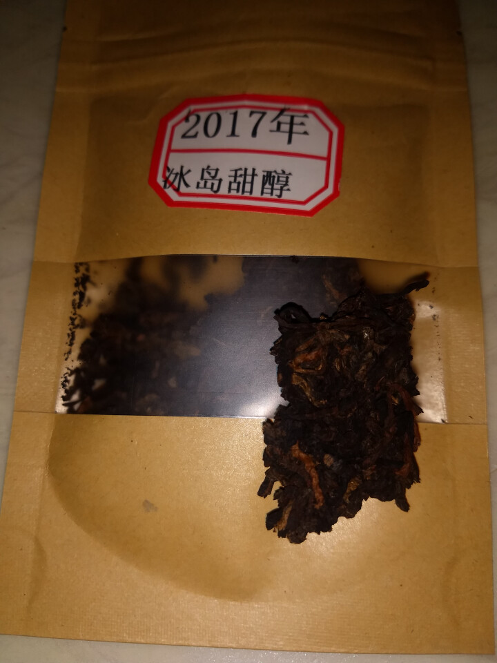 云茗木 冰岛甜醇 普洱茶熟茶饼茶 古树纯料头春茶叶发酵 10克装 熟茶中高端怎么样，好用吗，口碑，心得，评价，试用报告,第3张