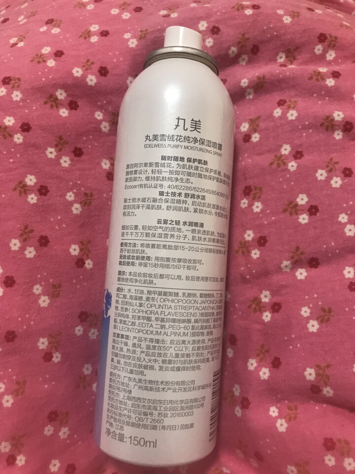 丸美（MARUBI）雪绒花纯净保湿喷雾150ml（爽肤水 补水 滋润）怎么样，好用吗，口碑，心得，评价，试用报告,第3张