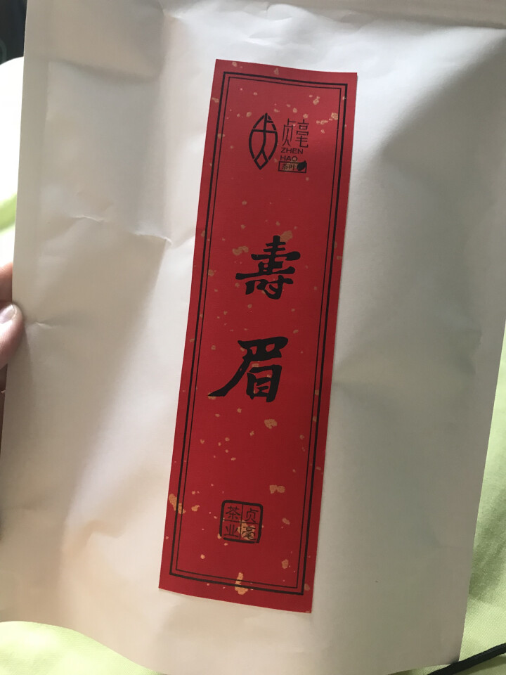 贞毫茶叶 福鼎白茶散茶50克袋装 2017年老寿眉怎么样，好用吗，口碑，心得，评价，试用报告,第2张