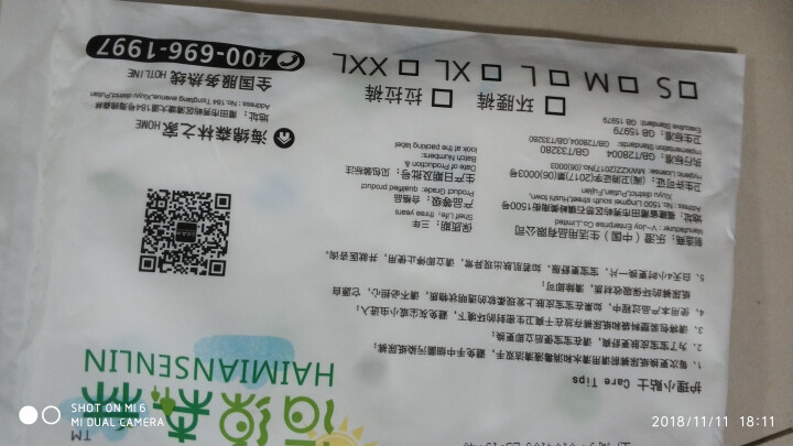 海绵森林 尿裤超薄 新生儿尿不湿 纸尿裤M/L/XL 拉拉裤XL/L可选 纸尿片 试用装4片旅行装 拉拉裤L怎么样，好用吗，口碑，心得，评价，试用报告,第4张