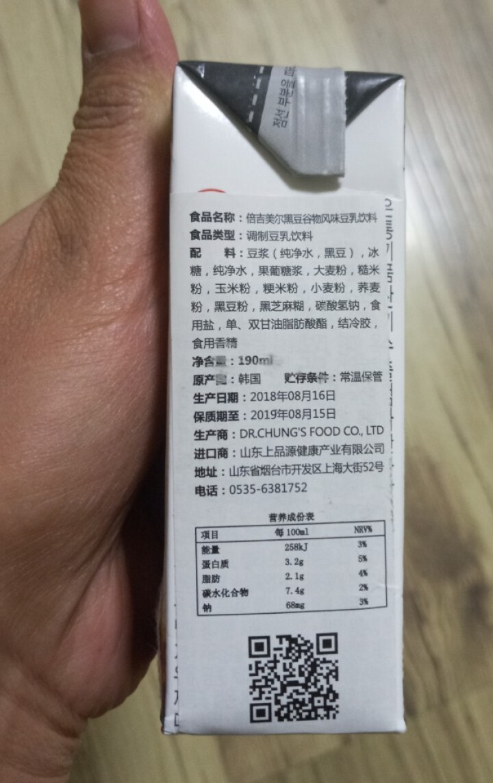 韩国进口 倍吉美尔16谷物黑豆豆奶营养豆乳 190ml*2（体验装）怎么样，好用吗，口碑，心得，评价，试用报告,第4张