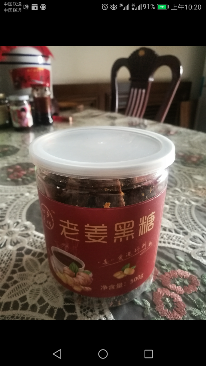 壮乡禾妈 红糖姜茶大姨妈月经姜母茶姜红糖经期食品老姜汤黑糖块500g怎么样，好用吗，口碑，心得，评价，试用报告,第2张