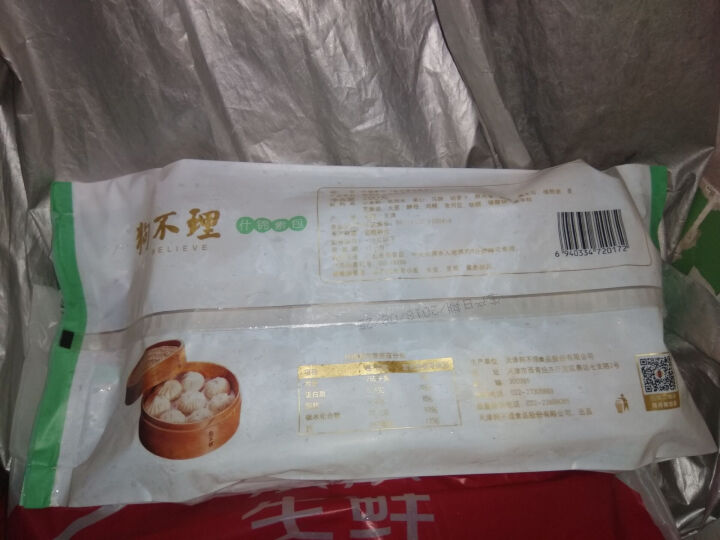 狗不理 什锦素口味 280g（8个/甄选手工包子）怎么样，好用吗，口碑，心得，评价，试用报告,第4张