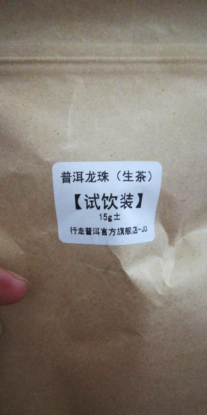 冰岛龙珠 两颗 试用装怎么样，好用吗，口碑，心得，评价，试用报告,第2张