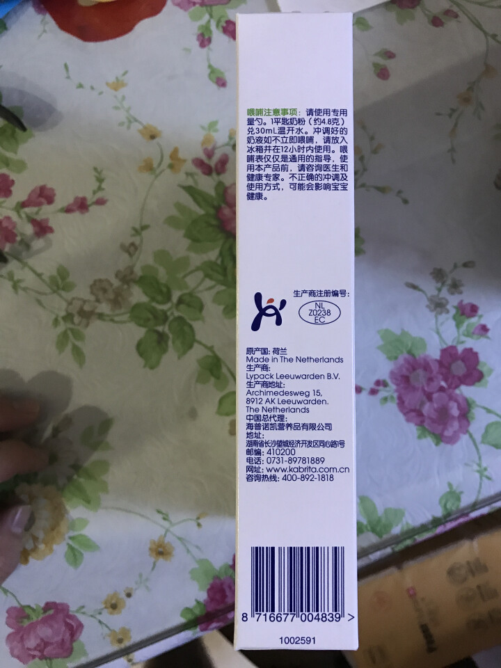 佳贝艾特（kabrita） 婴幼儿配方羊奶粉  荷兰原装原罐进口  【旗舰店】7hlnQ 金装3段150g/盒装怎么样，好用吗，口碑，心得，评价，试用报告,第4张