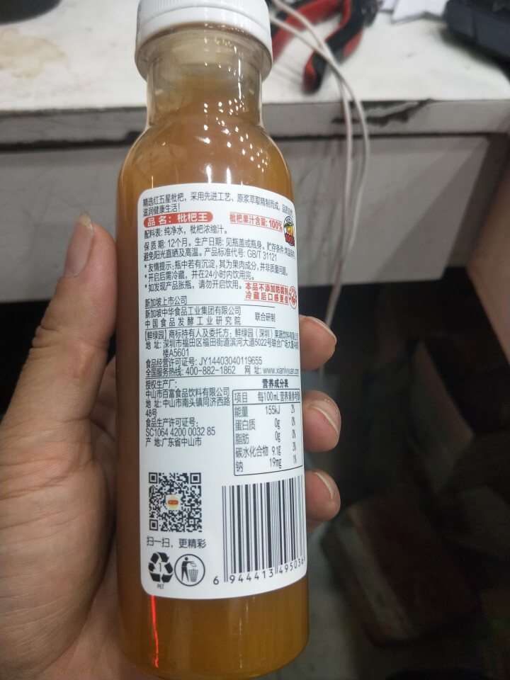 鲜绿园 枇杷汁100%枇杷王枇杷原浆果汁饮料大瓶饮料300ml 单瓶装试饮活动怎么样，好用吗，口碑，心得，评价，试用报告,第2张