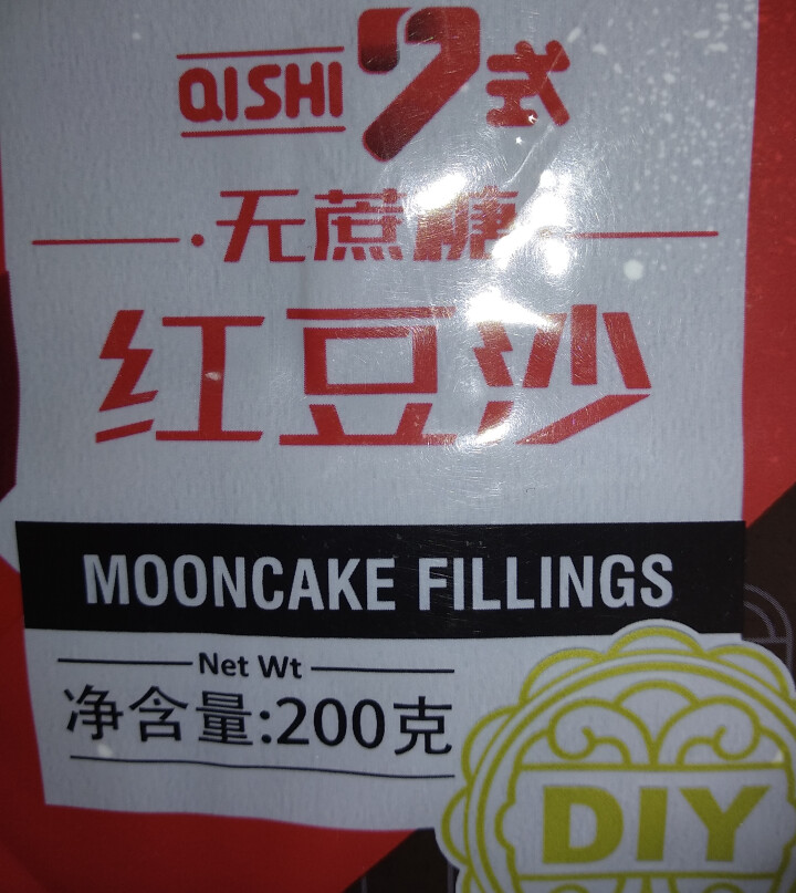 7式  烘焙原料 月饼馅料 红豆沙馅 200g怎么样，好用吗，口碑，心得，评价，试用报告,第4张