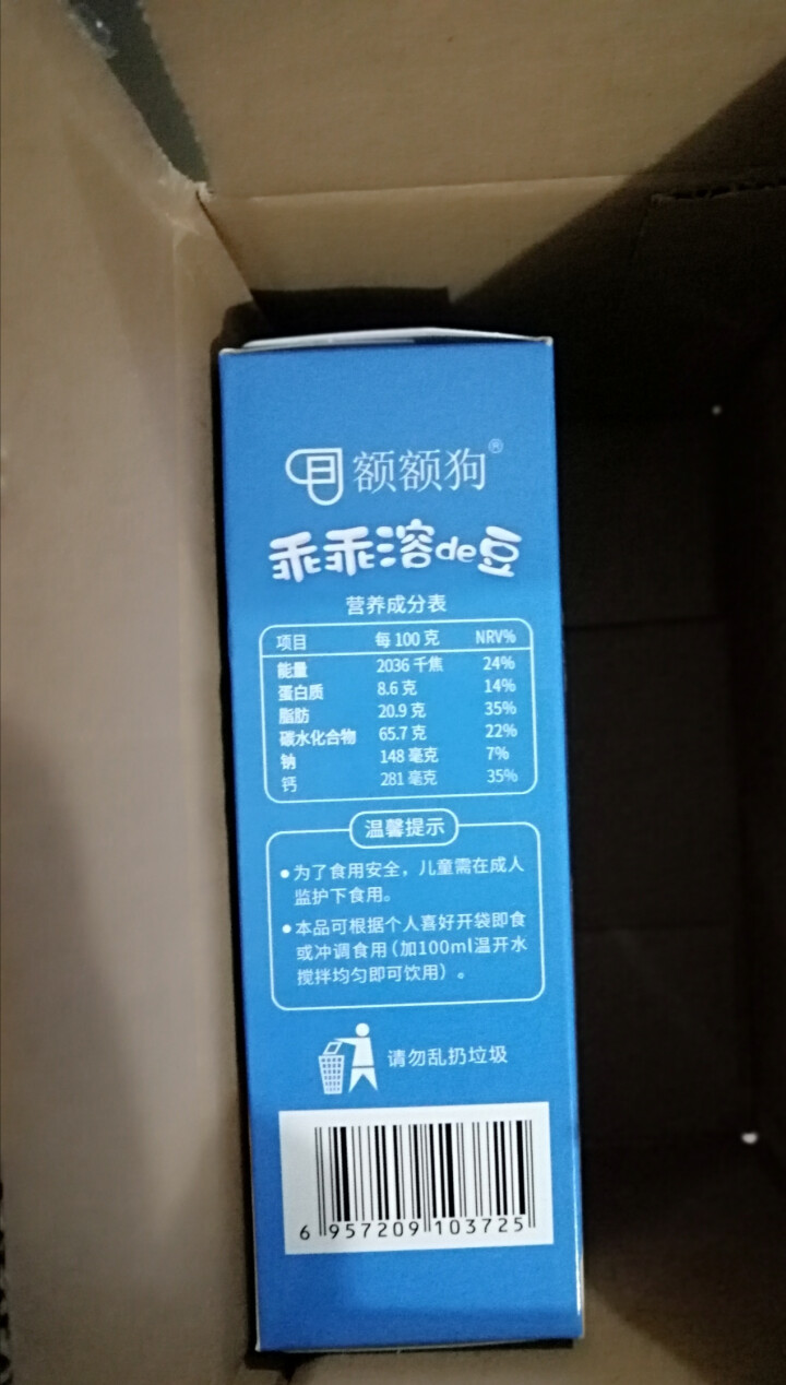 【额额狗品牌】宝宝零食溶豆益生菌酸奶溶豆豆儿童辅食 草莓 蓝莓 原味 原味怎么样，好用吗，口碑，心得，评价，试用报告,第2张