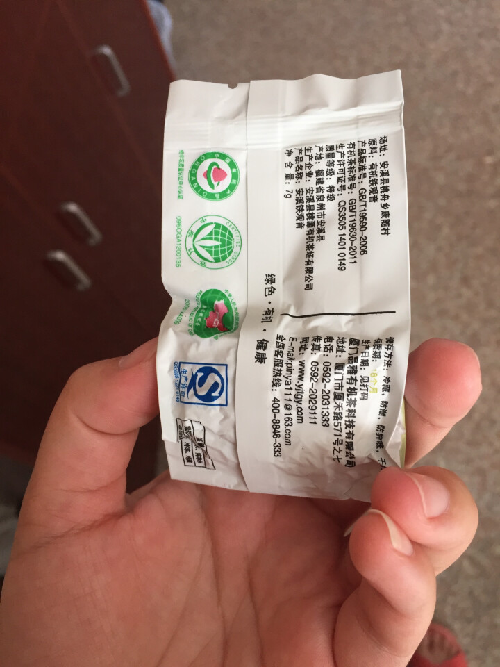 品雅有机茶 悠然系列 清香型铁观音 春茶 乌龙茶叶礼盒装 250g 无农药茶 品鉴装怎么样，好用吗，口碑，心得，评价，试用报告,第3张