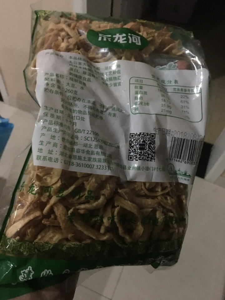 【满99减50】腐竹 干货 火锅配菜 凉拌 中国名优硒产品 黄豆制品 豆腐 包邮 豆鱼 270g怎么样，好用吗，口碑，心得，评价，试用报告,第3张