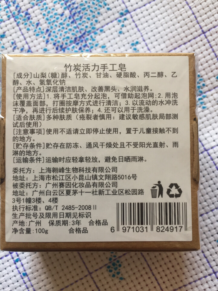 【买1送1 送同款】伽优竹炭手工藏香皂祛黑头去痘角质控油纯洗脸洁面沐浴皂非萱天然火山泥洗面乳奶男士怎么样，好用吗，口碑，心得，评价，试用报告,第3张