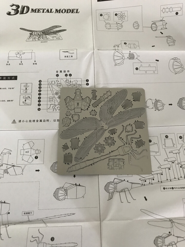 金属拼装模型 不锈钢3D立体金属拼图 合金创意拼装积木 拼图 摆件 昆虫 蜻蜓怎么样，好用吗，口碑，心得，评价，试用报告,第4张