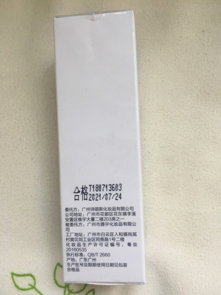 伊诗兰顿烟酰胺原液20ml（肌底精华液 改善暗哑 提亮肤色 补水保湿 收缩毛孔 面部精华）怎么样，好用吗，口碑，心得，评价，试用报告,第3张