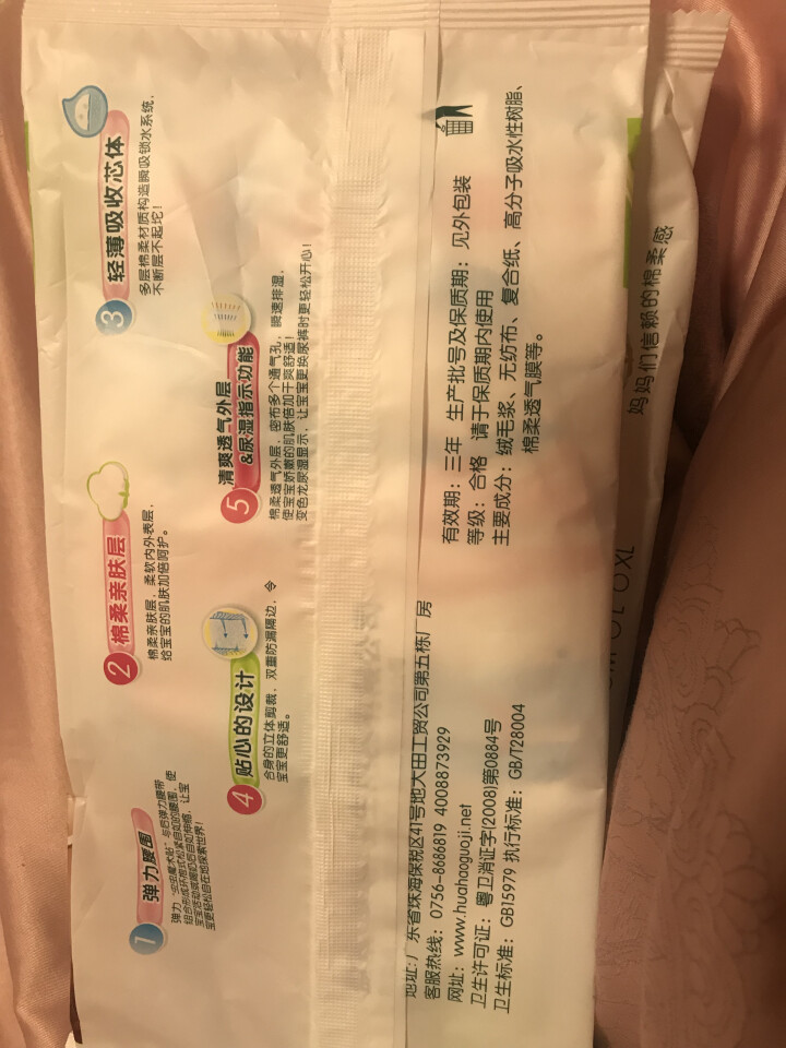 康之良品 空调+滋润 轻薄棉柔尿不湿 试用装*4片 纸尿裤NB初生码怎么样，好用吗，口碑，心得，评价，试用报告,第3张