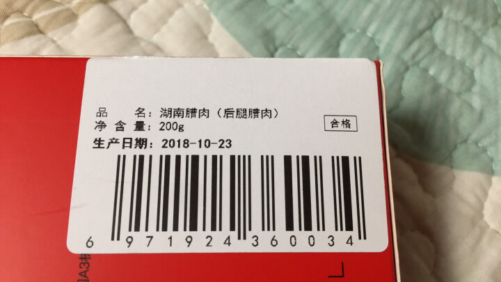 和道家 后腿腊肉湖南烟熏湘西农家手工自制柴火熏制腊味特产 湖南后腿腊肉200g怎么样，好用吗，口碑，心得，评价，试用报告,第4张