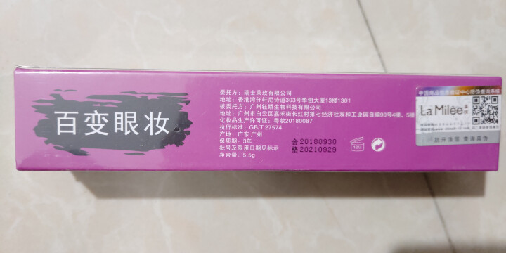 【4D睫毛膏】莱玫睫毛膏双头正品大眼自然生长液持久防水不易晕染浓密纤长卷翘增长液怎么样，好用吗，口碑，心得，评价，试用报告,第4张