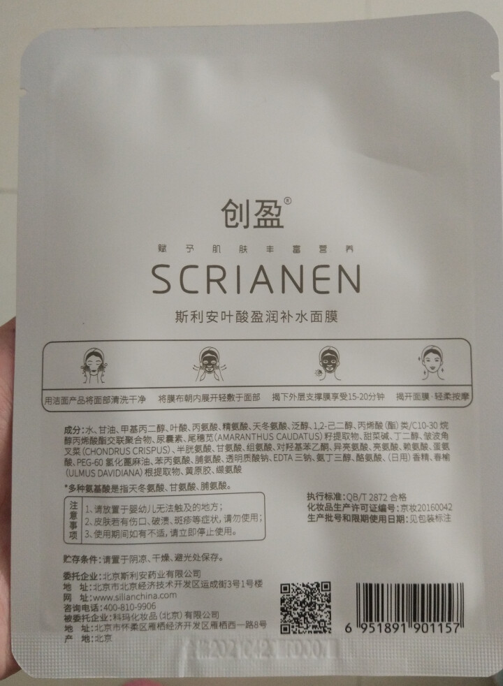 斯利安孕妇专用面膜补水保湿孕期护肤品 1片怎么样，好用吗，口碑，心得，评价，试用报告,第3张