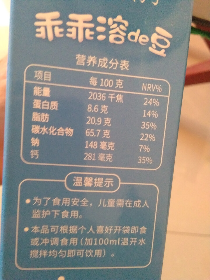 【额额狗品牌】 益生菌溶豆 儿童零食益生菌酸奶溶豆豆 原味怎么样，好用吗，口碑，心得，评价，试用报告,第3张