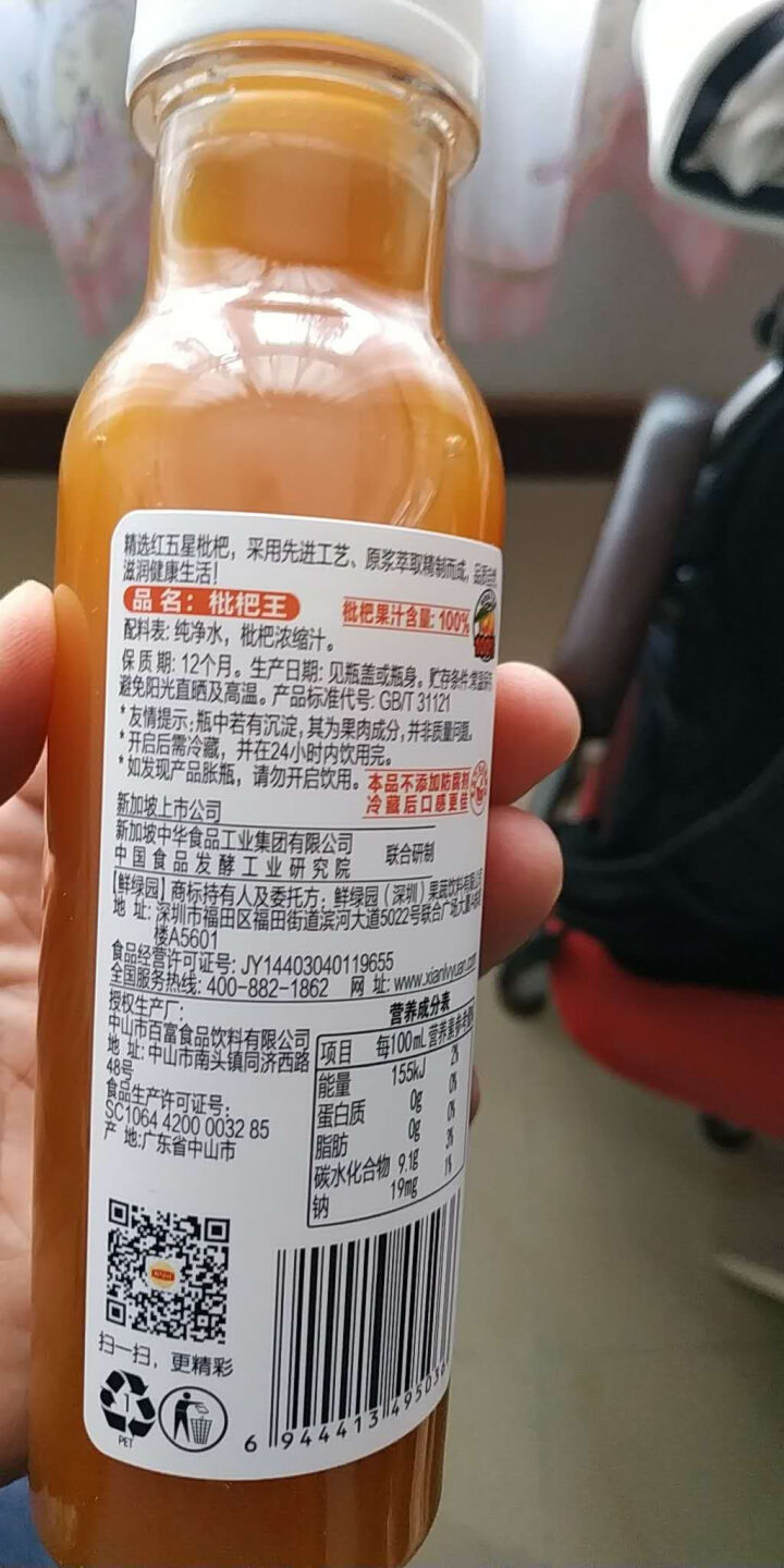 鲜绿园 枇杷汁100%枇杷王枇杷原浆果汁饮料大瓶饮料300ml 单瓶装试饮活动怎么样，好用吗，口碑，心得，评价，试用报告,第3张