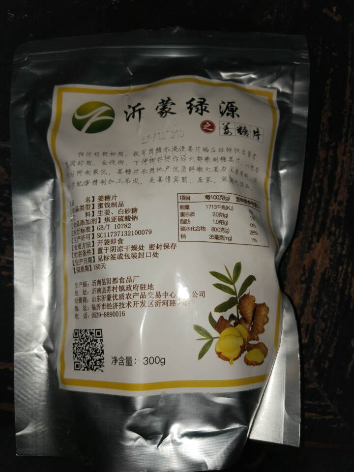 【沂蒙馆】姜片姜糖片300g*2袋 手工可口生姜片暖胃驱寒泡姜茶怎么样，好用吗，口碑，心得，评价，试用报告,第2张