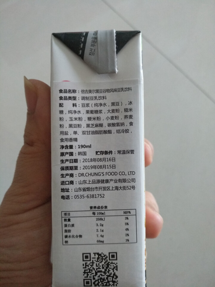 韩国进口 倍吉美尔16谷物黑豆豆奶营养豆乳 190ml*2（体验装）怎么样，好用吗，口碑，心得，评价，试用报告,第4张