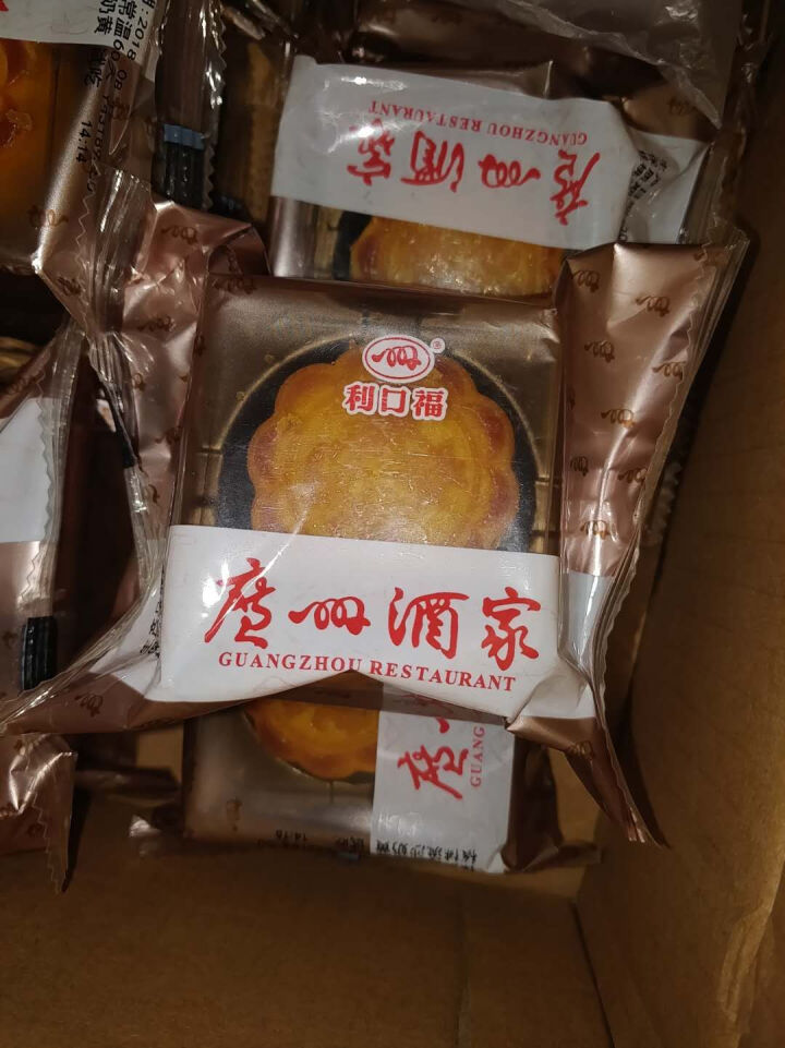 广州酒家月饼利口福 核桃流沙奶黄月饼50g*10个 非试用客户拍下不发货怎么样，好用吗，口碑，心得，评价，试用报告,第4张