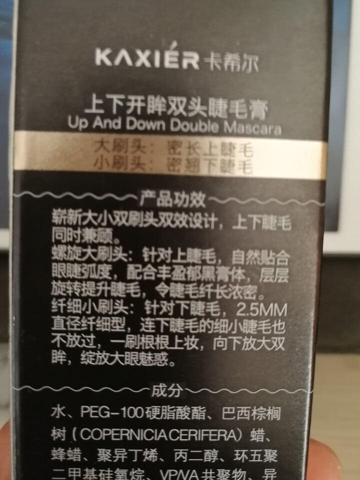 眼睫毛膏眼线 双头睫毛膏防水纤长卷翘定型浓密不易晕染下睫毛膏 1#双头睫毛膏8g怎么样，好用吗，口碑，心得，评价，试用报告,第2张