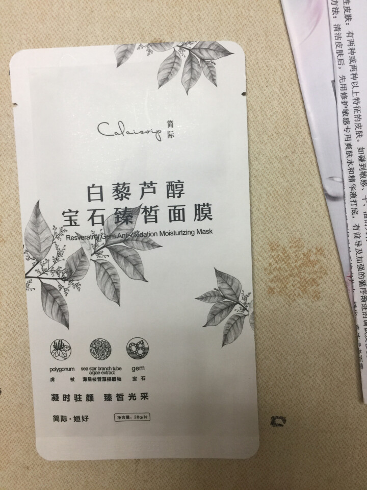 姮好简际面膜 酵素樱花水润清透面膜 白藜芦醇宝石臻皙面膜 补水保湿 提亮修复 提拉紧致 白藜芦醇面膜试用1片装【勿拍】怎么样，好用吗，口碑，心得，评价，试用报告,第2张