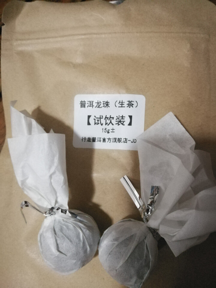 冰岛龙珠 两颗 试用装怎么样，好用吗，口碑，心得，评价，试用报告,第3张