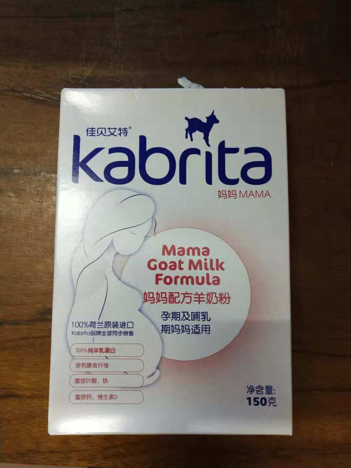 佳贝艾特（Kabrita） 孕产妇 哺乳期 妈妈配方羊奶粉 150g 荷兰原装原罐进口怎么样，好用吗，口碑，心得，评价，试用报告,第2张