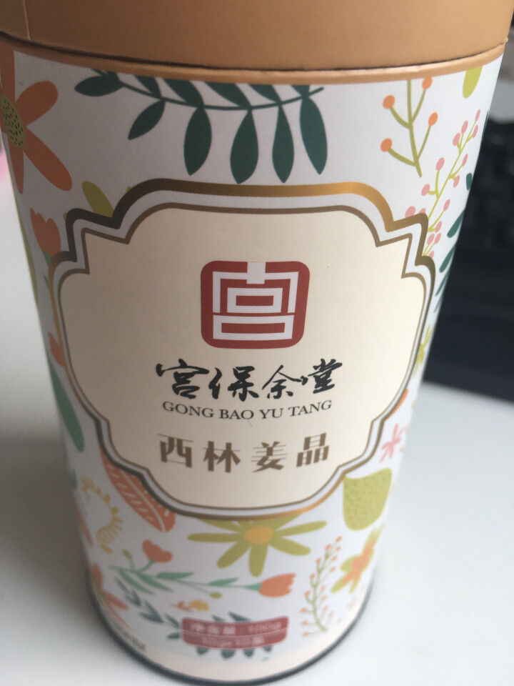 宫保余堂月经姜茶姜晶大姨妈驱寒调理产后解酒养生茶姜红糖姜晶100g 1罐装怎么样，好用吗，口碑，心得，评价，试用报告,第2张