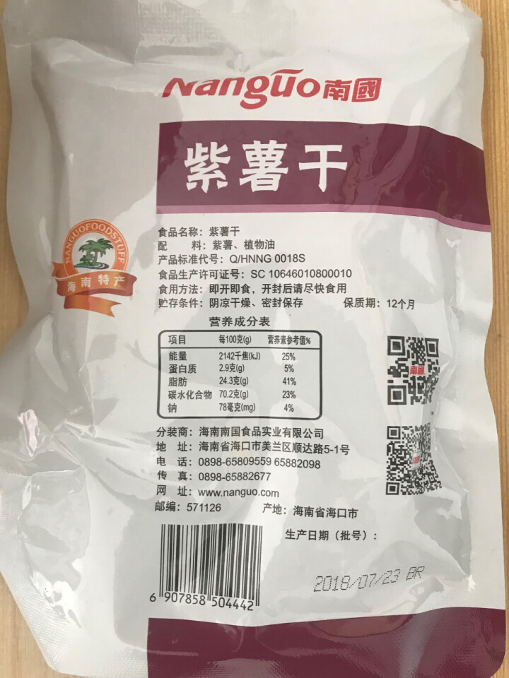 南国 海南特产 紫薯干120g 香脆地瓜干 蔬果干 休闲零食小吃 紫薯干怎么样，好用吗，口碑，心得，评价，试用报告,第3张