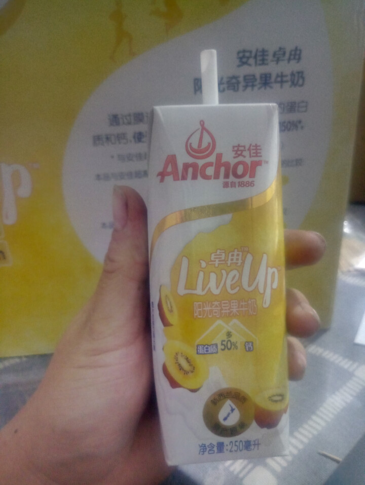 安佳牛奶 新西兰进口卓冉高钙高蛋白阳光奇异果250ml*10礼盒装怎么样，好用吗，口碑，心得，评价，试用报告,第6张