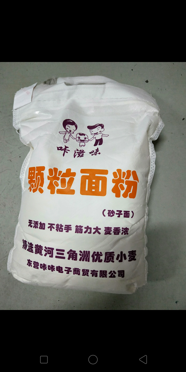 咔滋味山东面粉麦芯颗粒面粉中筋通用沙子面馒头2.5kg怎么样，好用吗，口碑，心得，评价，试用报告,第3张