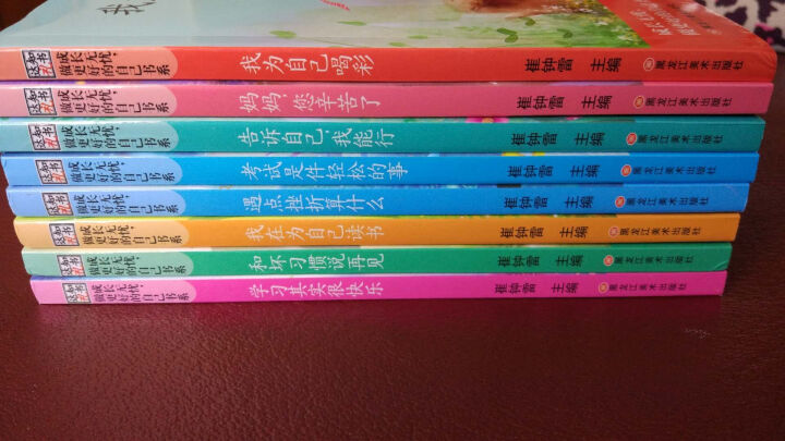 我在为自己读书8册励志儿童故事书 三年级课外书儿童文学童书 四五年级小学生儿童图书读物书籍怎么样，好用吗，口碑，心得，评价，试用报告,第4张